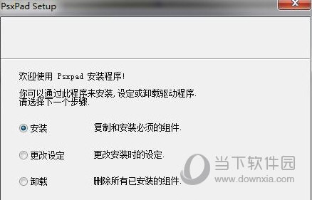 游戏手柄万能驱动