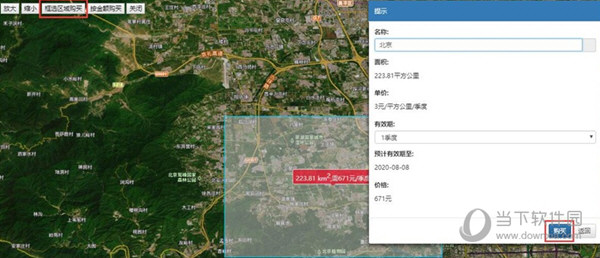 中国资源卫星日新图破解版下载