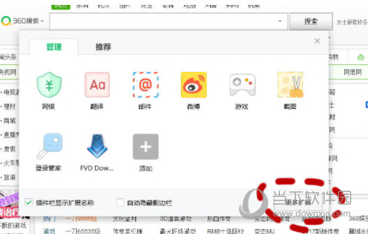 FVD Downloader360安全浏览器版