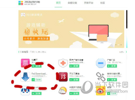 FVD Downloader360安全浏览器版