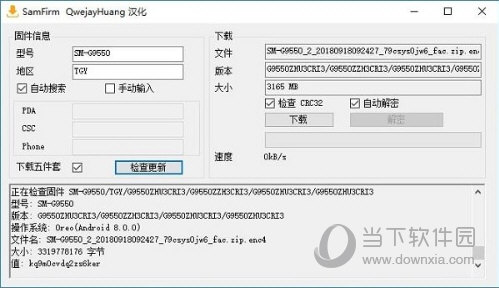 SamFirm中文版刷s9+美版