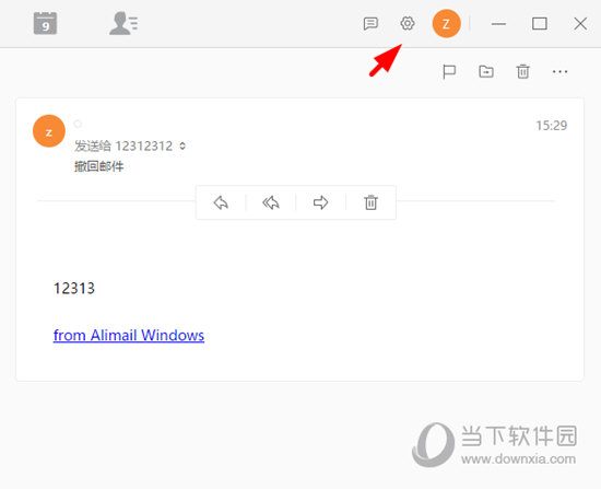 阿里邮箱改登录密码