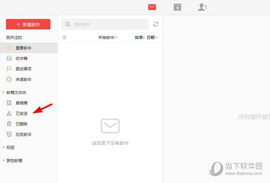 阿里邮箱转发邮件