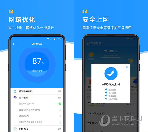 WiFi伴侣电脑版