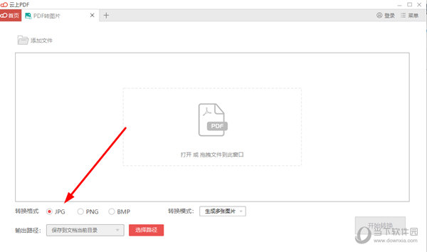 在转换格式一栏选择“JPG”