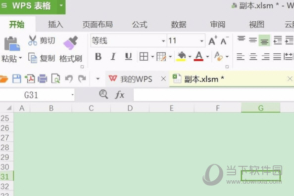 WPS2025宏插件