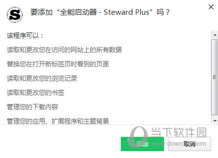 Steward Plus