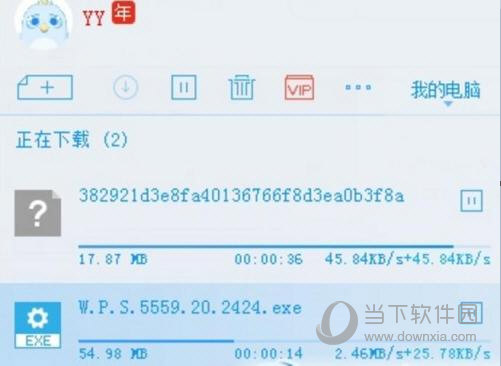 迅雷11