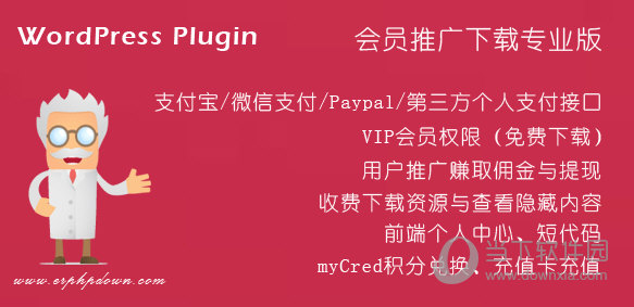 Erphpdown用户中心美化版