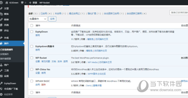 Erphpdown用户中心美化版