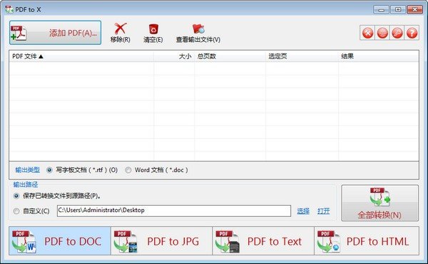 PDF to X