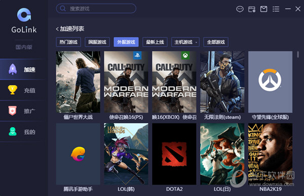 GoLink加速器