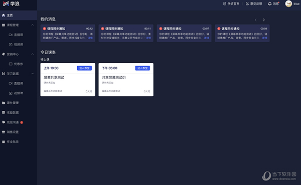 学浪老师版2