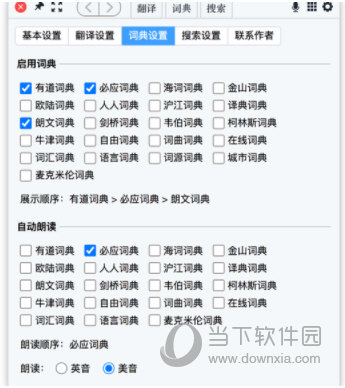 梦想划词翻译插件