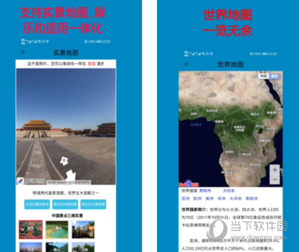 高清卫星地图2021年高清最新版
