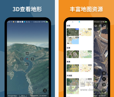 新知卫星地图2024PC版下载
