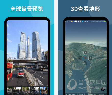 新知卫星地图2024PC版下载