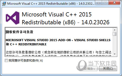 vc_redist.x86.exe