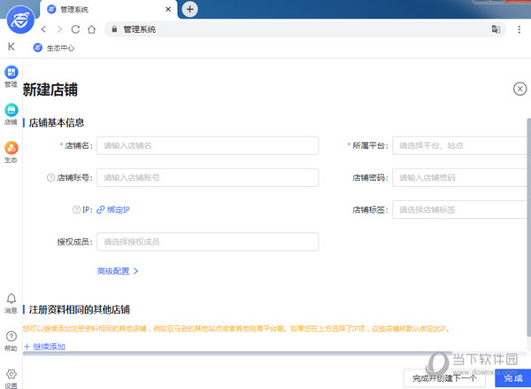 紫鸟超级浏览器官方下载