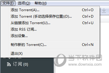 制作新的Torrent