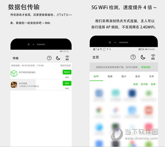 面对面快传电脑版