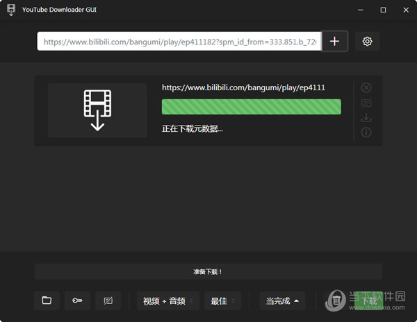 YouTube Downloader GUI