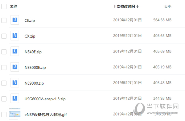 ensp模拟器ac配置文件