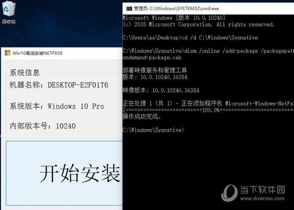 Win10离线安装NetFX35
