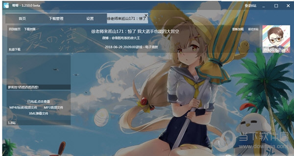 唧唧down