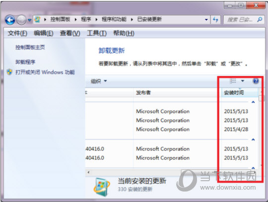 微软KB976932补丁下载
