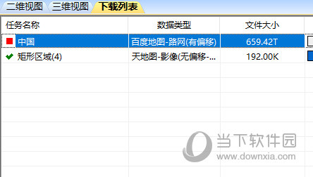 91卫图助手下载列表