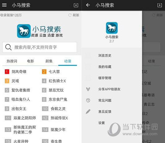 小马搜索电脑版下载