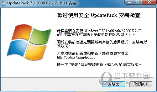 updatepack7r2