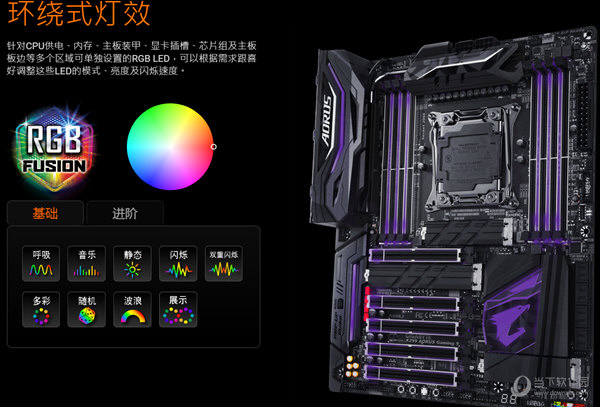 rgb fusion 2.0旧版本