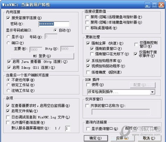 UltraVNC汉化版