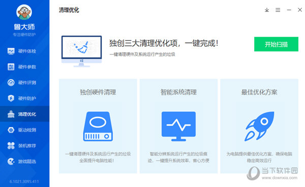 鲁大师xp版下载