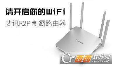斐讯K2P刷机固件