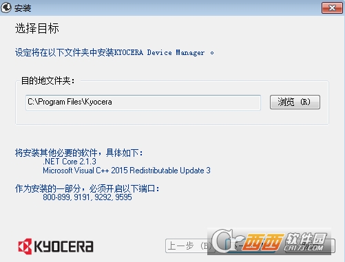 KYOCERA Device Manager