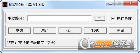 InstDrv驱动加载工具