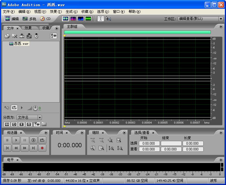 adobe audition 3.0中文版