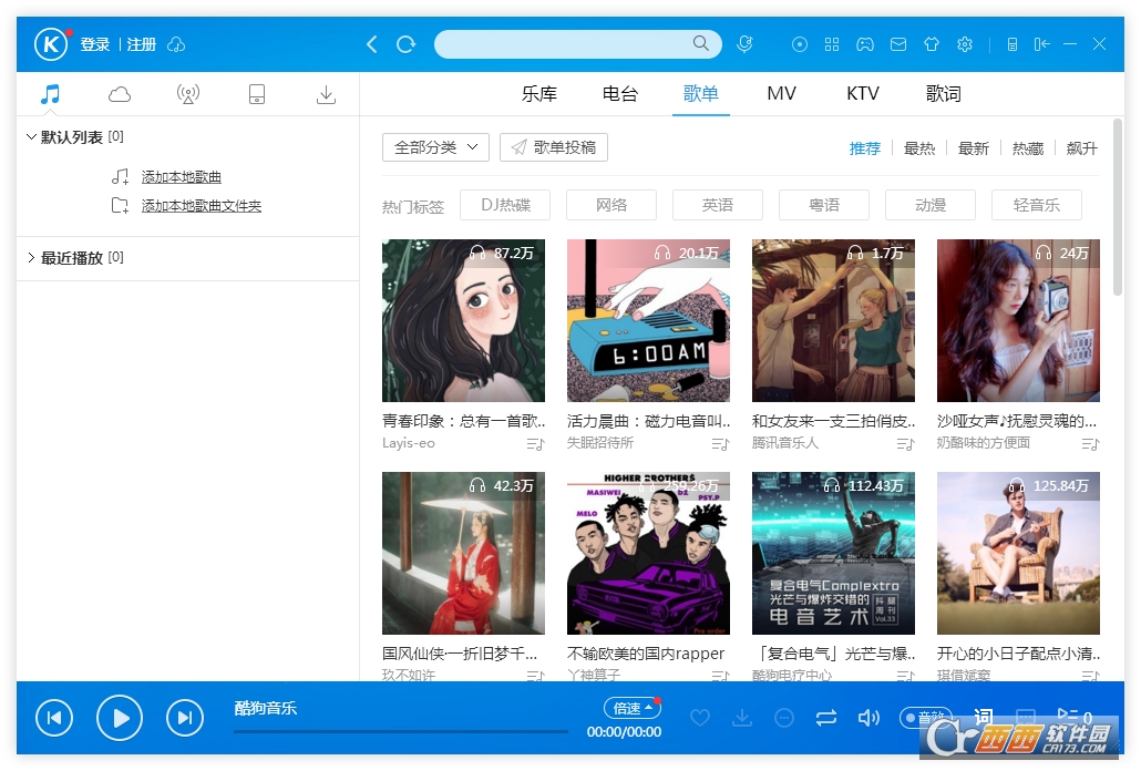 酷狗音乐VIP去广告绿色版