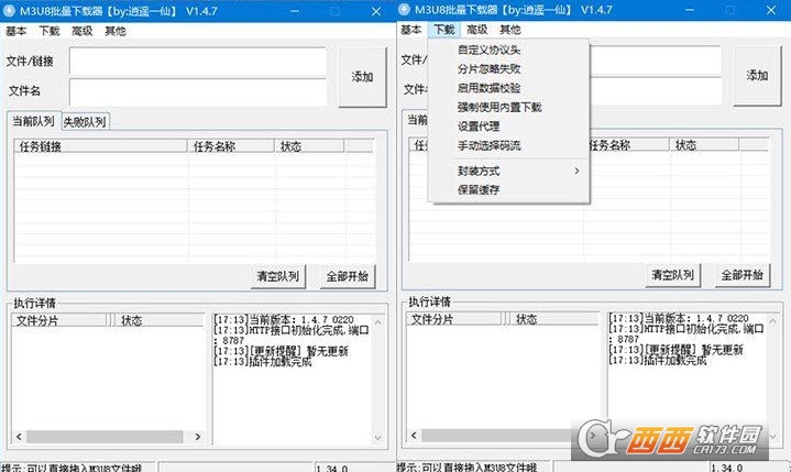 逍遥一仙M3U8批量下载器