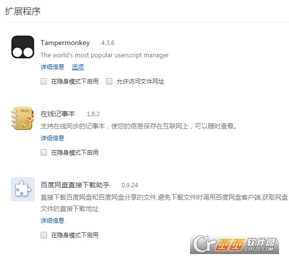 百度网盘直接下载助手增强版