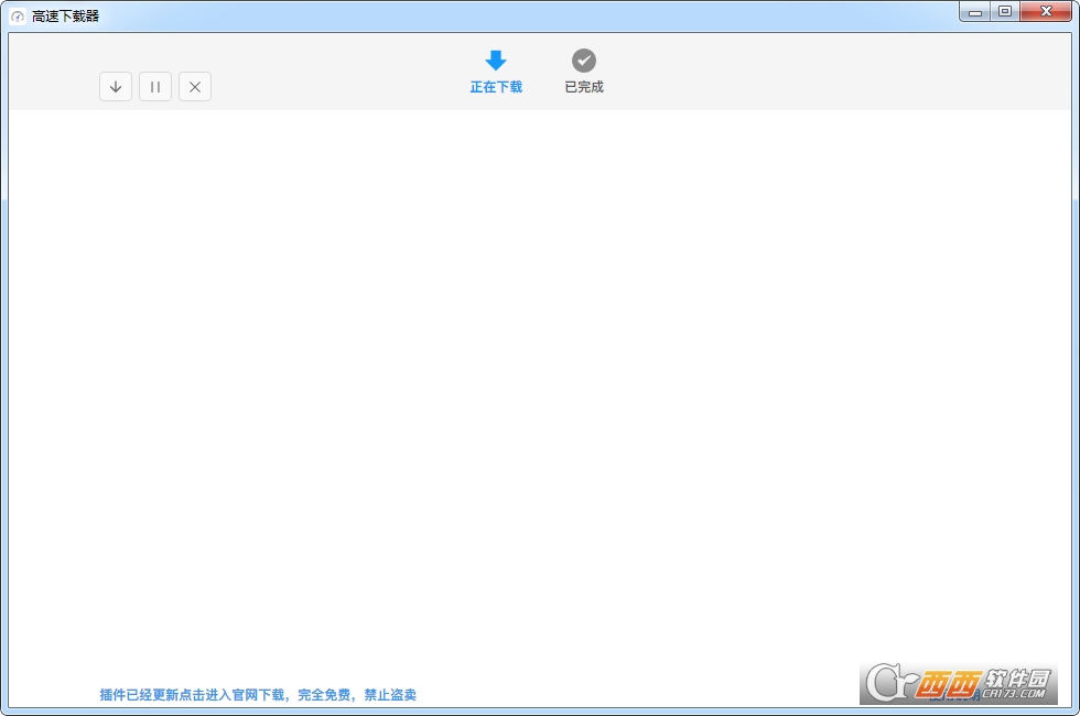 百度网盘高速下载器Downloader