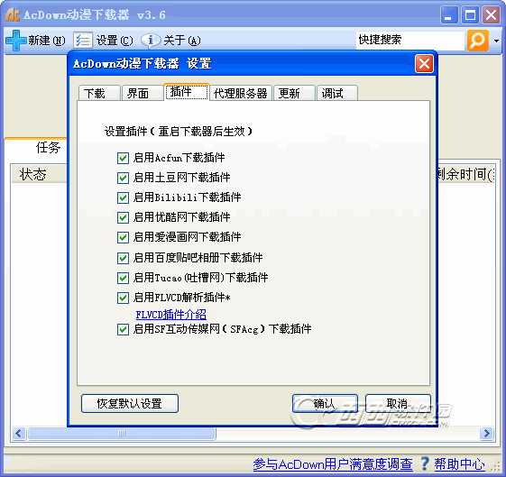 ACfun动漫视频下载器