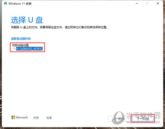 win11更新助手
