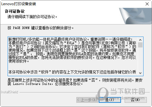 联想m7400驱动官方下载