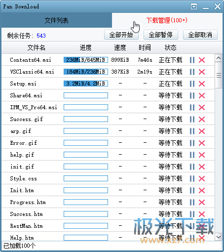 pandownload电脑版