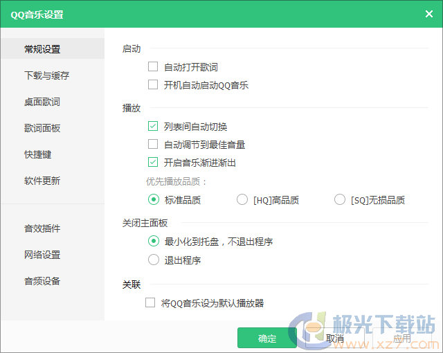 qq音乐安装包2018版