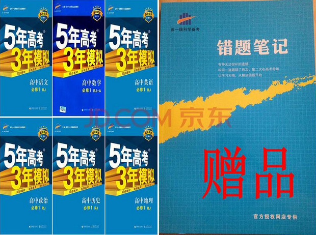 5年高考3年模拟数学pdf